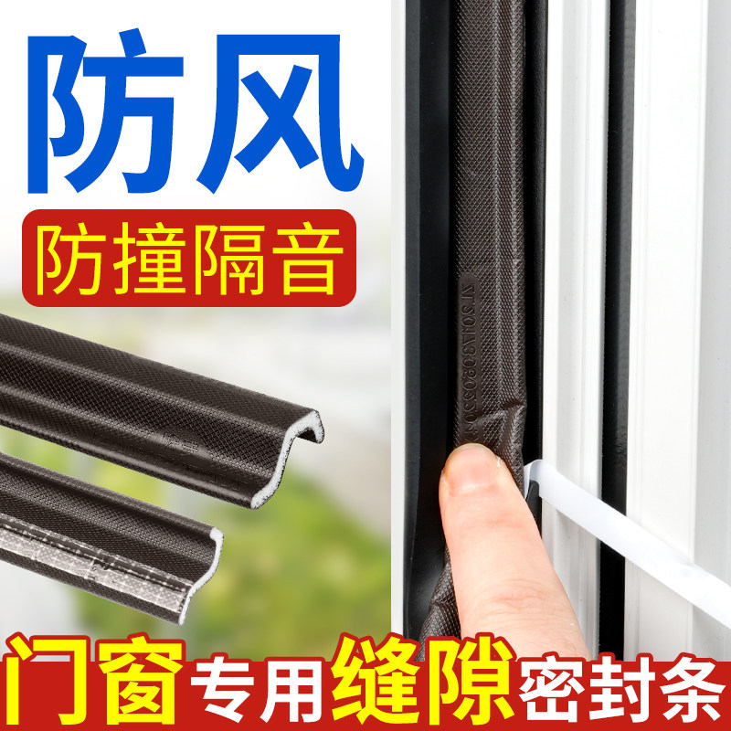 速发平开窗户密封胶条塑钢断桥铝防漏水缝临挡风器器保暖隔音神神
