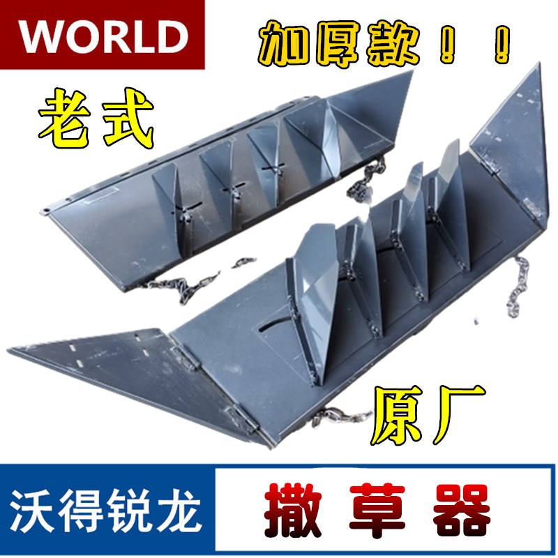 速发沃得锐龙收机机配件切碎器撒草器后尾板粉碎割排草板久保田洋