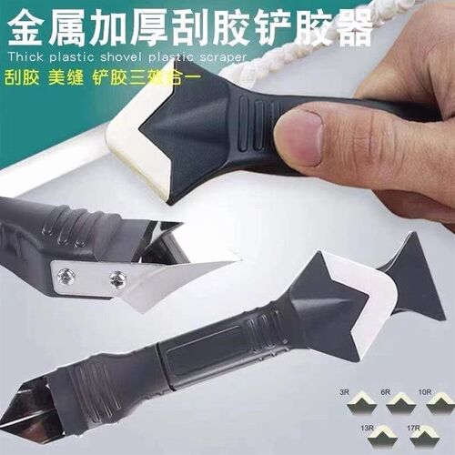 速发刮胶神器铲胶器玻璃胶打胶修边功刀工具多刮能去铲胶美缝刮板