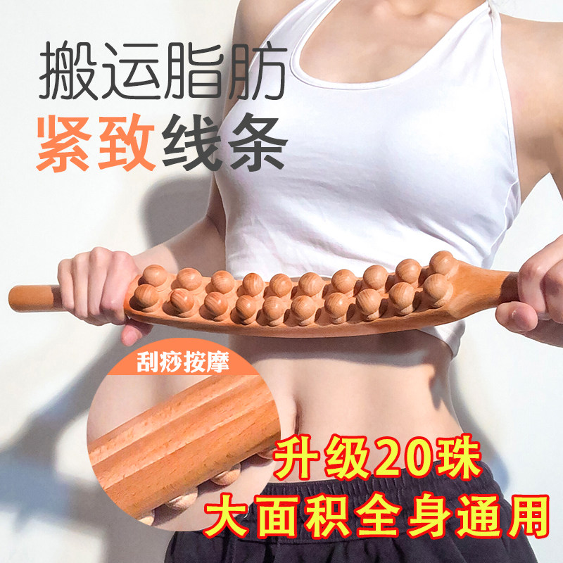 速发擀排二十珠双筋棒家身按摩一根通用全用刮痧棍推背工具揉腹擀