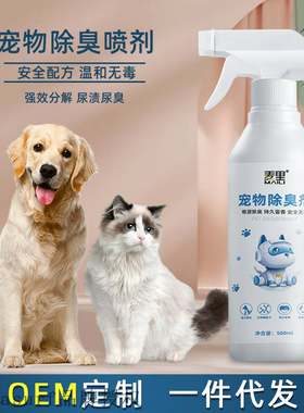 速发Pet deodora, 500 disifectt remove urie, s, s,