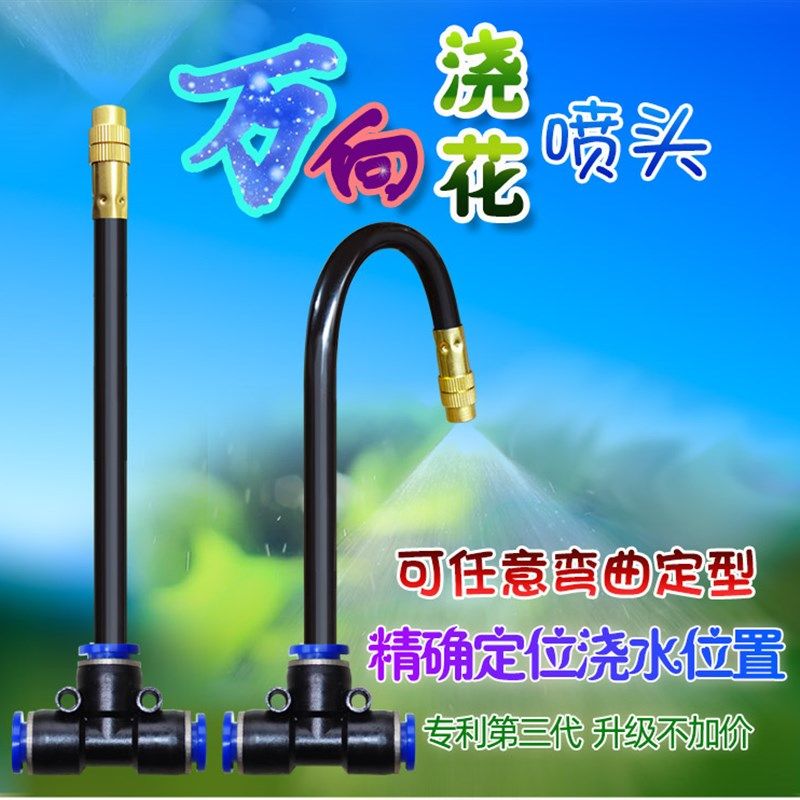 速发向浇喷喷头可调雾化喷雾器自动浇淋器花水降温消毒灌溉快插喷,农机/农具/农膜,喷头,淘宝优惠券,粉丝福利购,淘宝优惠卷