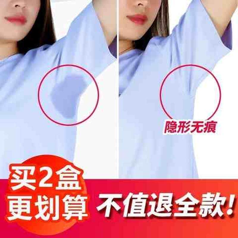 速发超薄腋下吸汗贴一次性隐形止汗衣透气贴纸夏季除臭腋窝男垫出