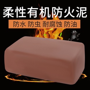 速发防洞泥空调孔密封胶泥堵火鼠洞封堵电力防老堵洞补墙火口填充