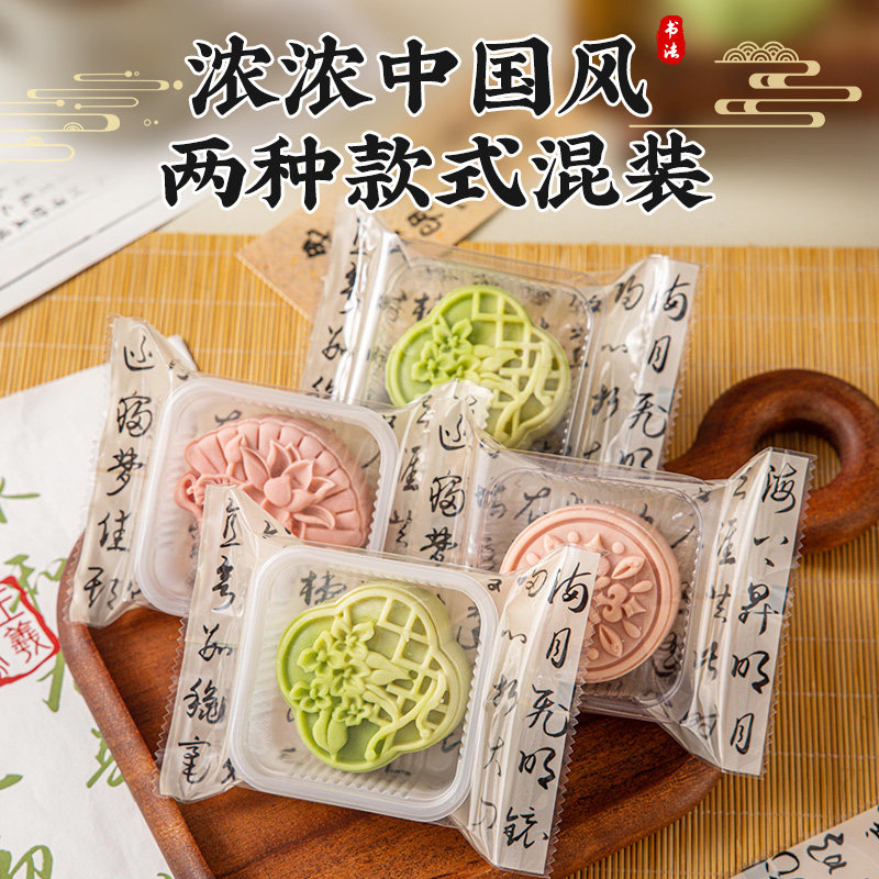 速发新蛋2皮24月饼包装袋带托盒中秋广式冰0月饼袋款黄酥独立机封