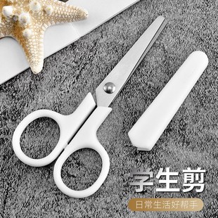 速发儿童伤全剪刀手工剪纸剪刀小学盖用防安手圆头带生子小剪子