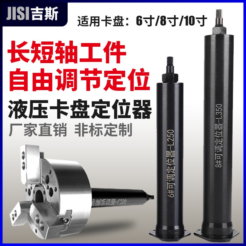 速发中空液压卡盘工件器床位靠山车防配件加长可调节防尘盖限水塞