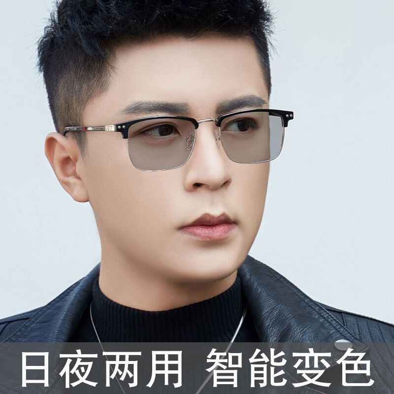 速发变视近色男帅防紫外线辐射士气大脸半框超轻无度数护眼睛框潮