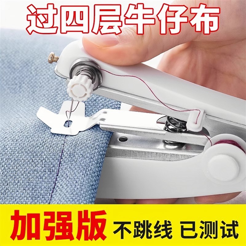 速发可携器神动迷你家用手持简易缝衣服手式袖珍小型
