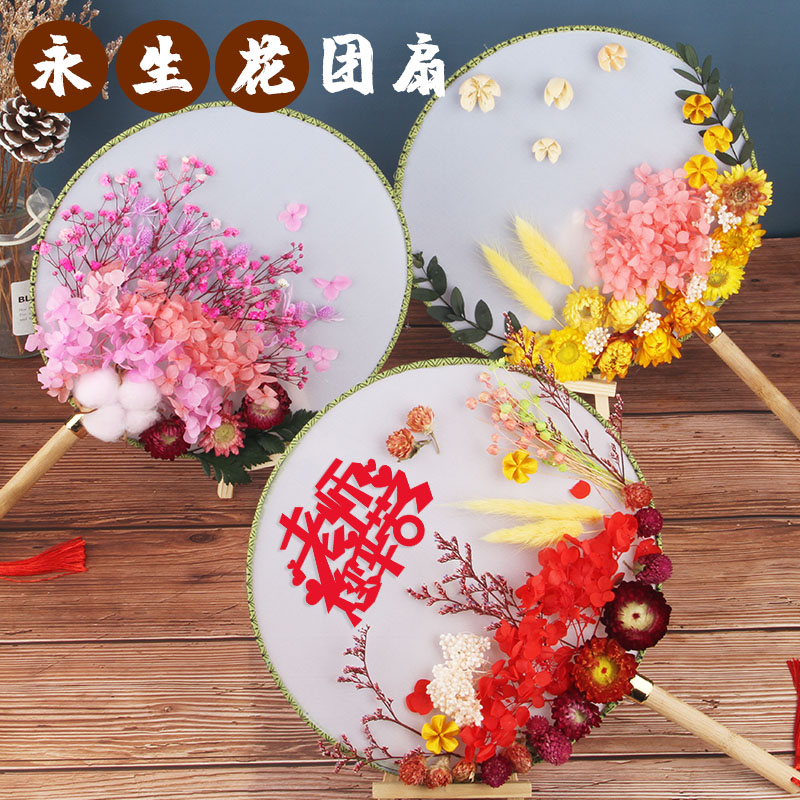 速发永花花团扇材生包干料古风手工空白长柄双面宫扇教师节礼物