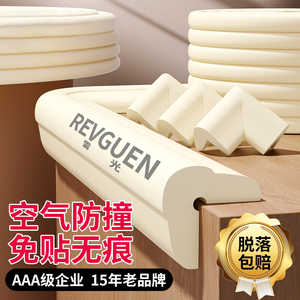速发宝宝防撞条儿童环保墙防包边角磕碰保护条婴儿窗台包边防撞角