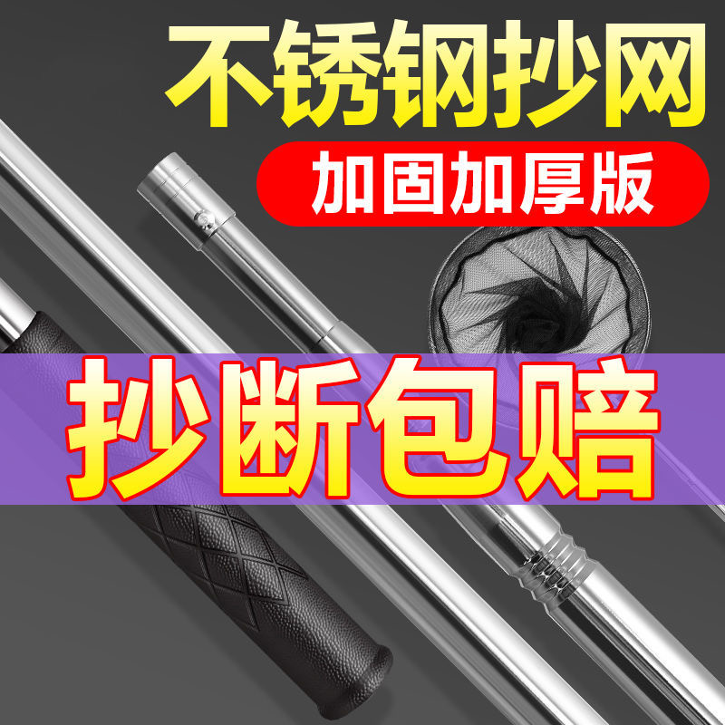 速发不杆钢抄网锈套装网兜钓鱼捞捞网伸缩杆抄折叠网头渔具轻