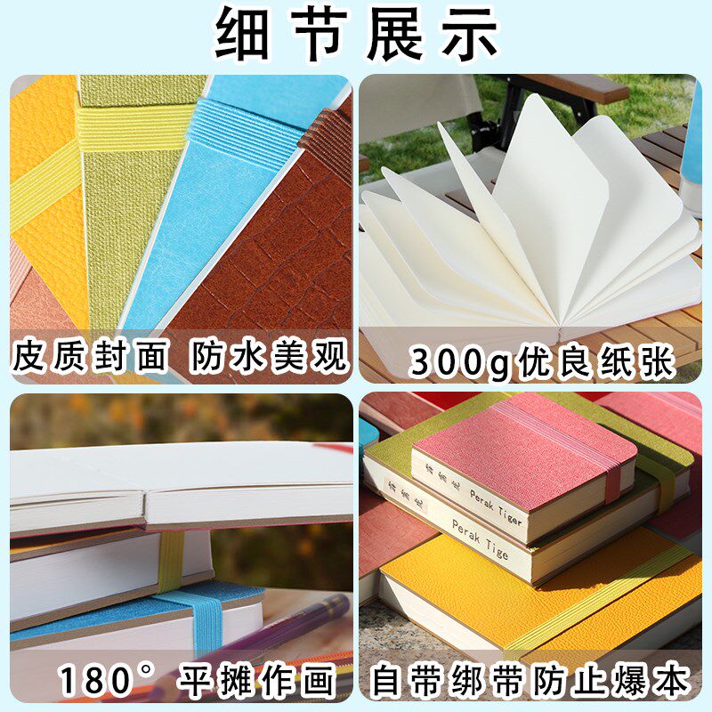 速发霹雳虎sketchk水彩本本00g细纹水彩纸A6美术生专用丙烯马克笔