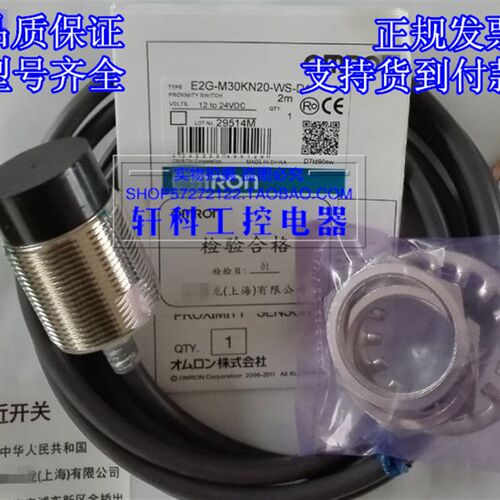 速发接近开关-0K线直流24V常开E2G-M0二20MWS-D1传感器/常闭