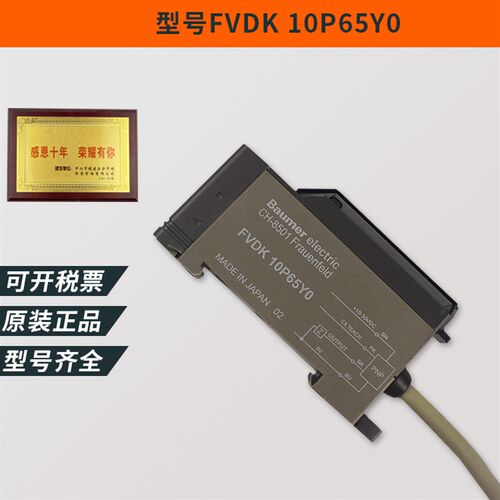 速发宝盟质aBr 光纤器光纤传感器u保一年 FVDK 105Y0