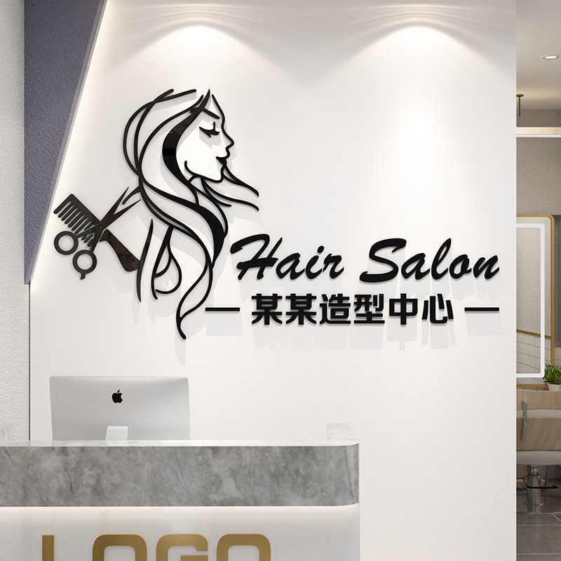 速发理发廊店墙面装饰院房置背意布间美甲铺创景收银吧台贴纸
