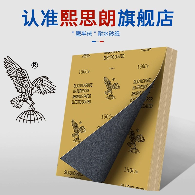 速发1500目砂纸打磨抛光细砂纸水磨沙纸耐磨文玩墙壁木头金属神器