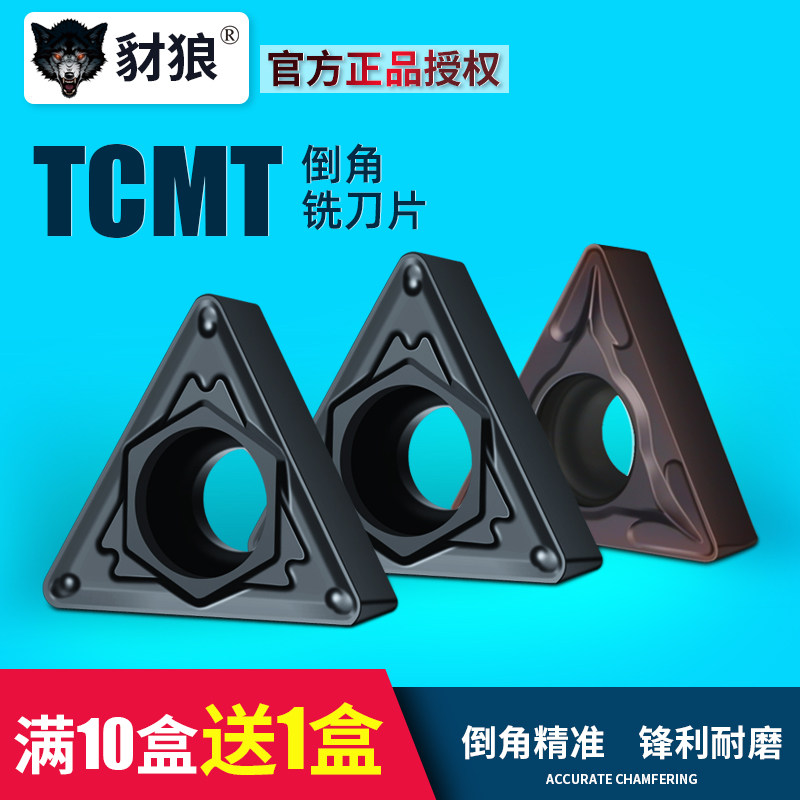 速发数1倒角刀粒外圆T孔车刀片三角刀片TCMT00204 内CMT控10204刀