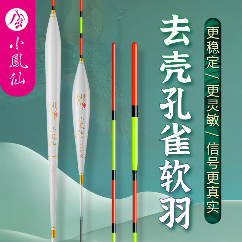 速发高羽漂壳敏孔雀灵加粗底钓轻口去碎目滑口羽毛