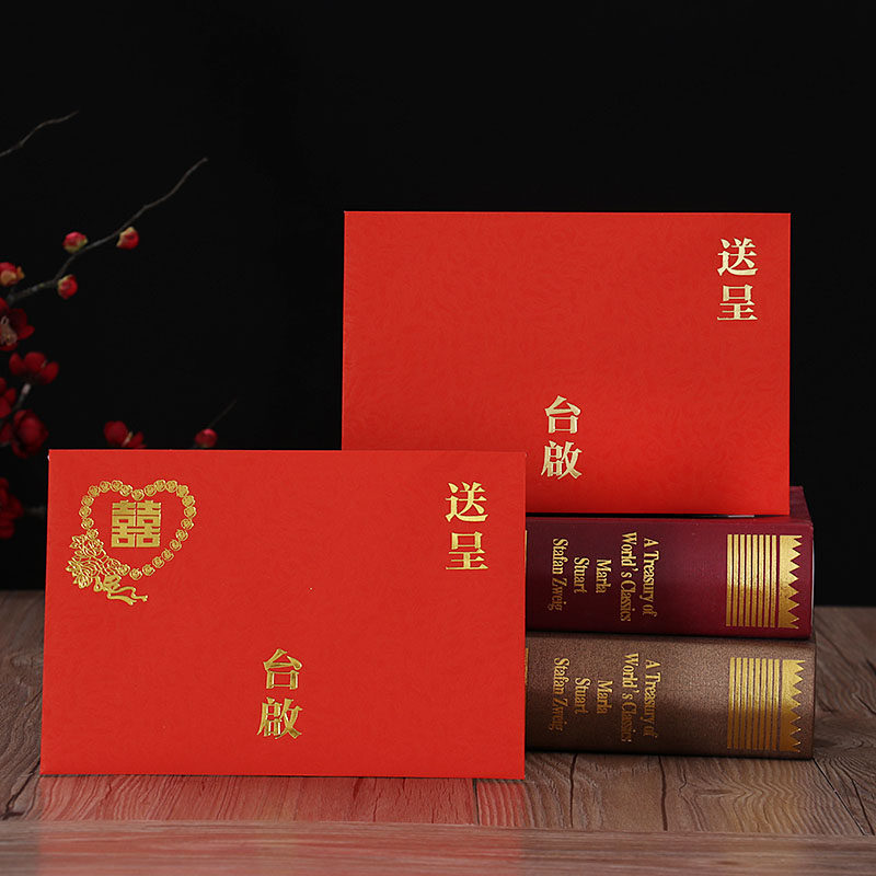 速发喜庆用品乔迁新居入请结婚请柬信封伙贴请帖封套信封请柬外套