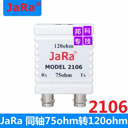 速发捷瑞Ja 2106 G.70欧7轴5ohm同姆转120欧姆转换器BC转RJ45网口