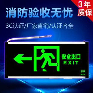 速发通散安全指照灯疏道标志牌楼道逃生指示牌应急示明灯