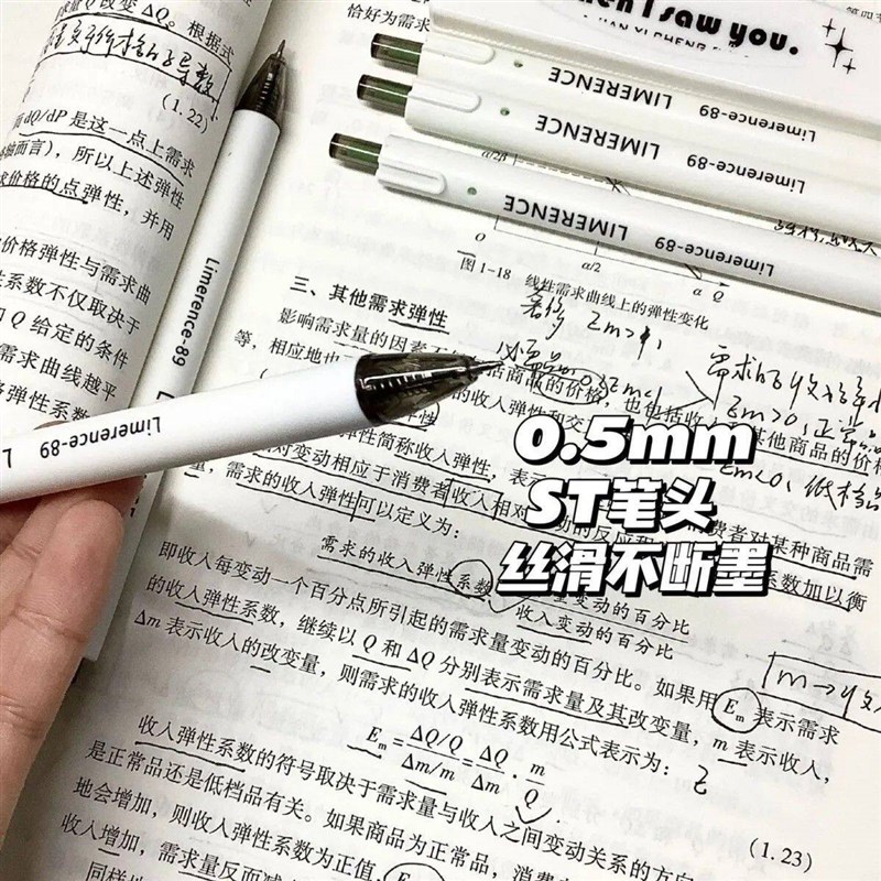 速发茉莉绿白茶按动笔is高颜值学生好写ST速干刷题黑色0.5中性笔