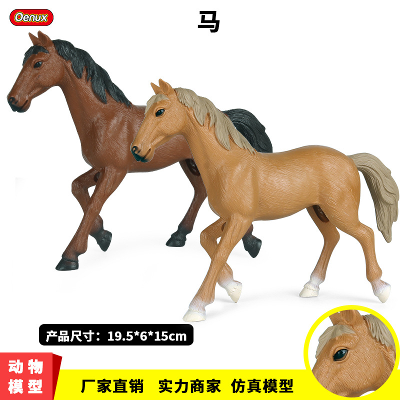 速发静态骏马汗血千MWB里马农场马动物模型儿童玩具装饰摆饰