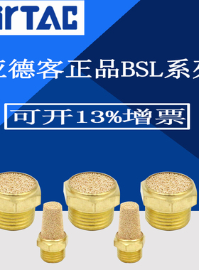 速发rTAC亚德4节流0消声器 消音器 BE-01/型2/0/0客 rTAC