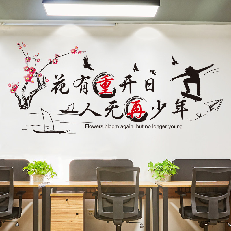 速发励志标语班级教室高纸装饰文化墙贴布中高考海报贴置墙纸自粘