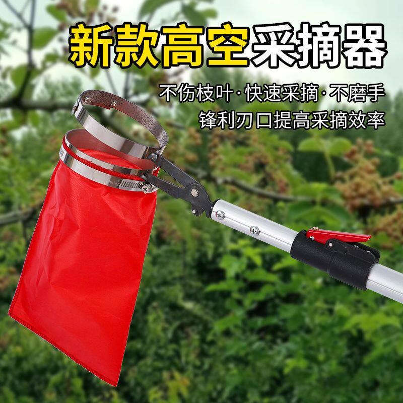 速发新款网兜伸缩摘果神器高空采摘桃摘李子杏子无花果花椒可伸缩