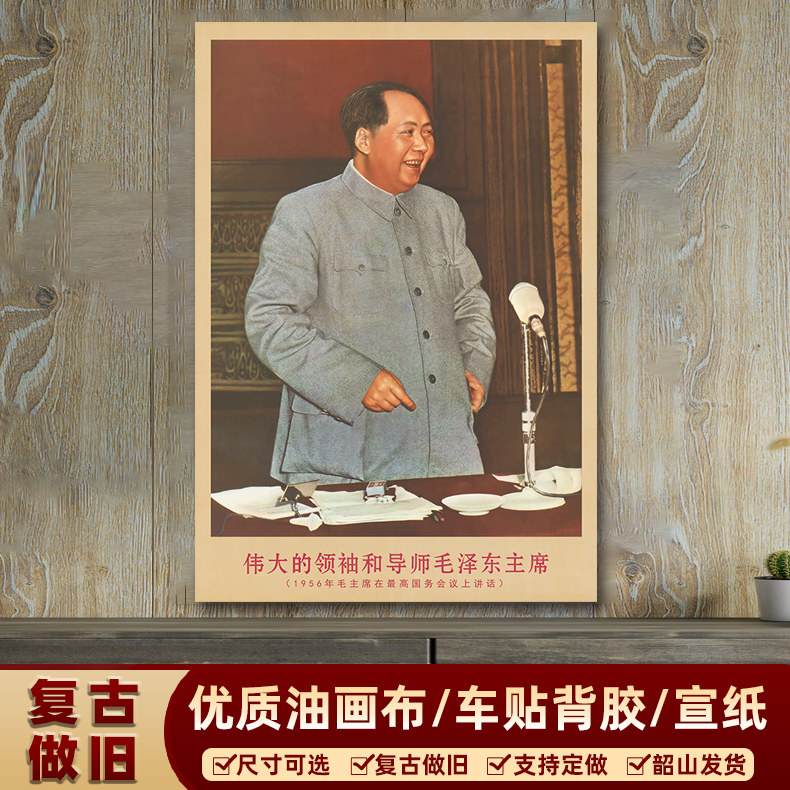 速发1墙6年在会议上画话复古宣传讲客厅5画书房装饰海报画
