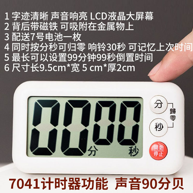 速发厨房用烹饪做饭烘焙倒计时器闹钟计时器定时器带磁铁大声超大