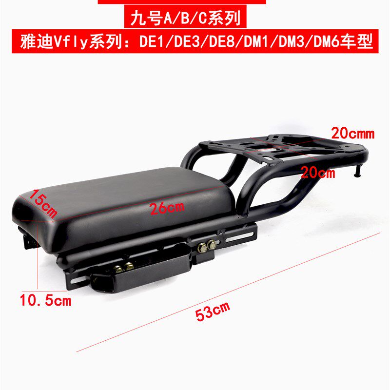 速发适用电动车后支架小牛U2尾箱支架九号新国标后备箱改装后货架
