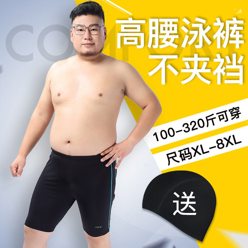 速发中温码宽松泳裤加肥男士肥佬三分五分长腿胖子泡大泉爸爸加老