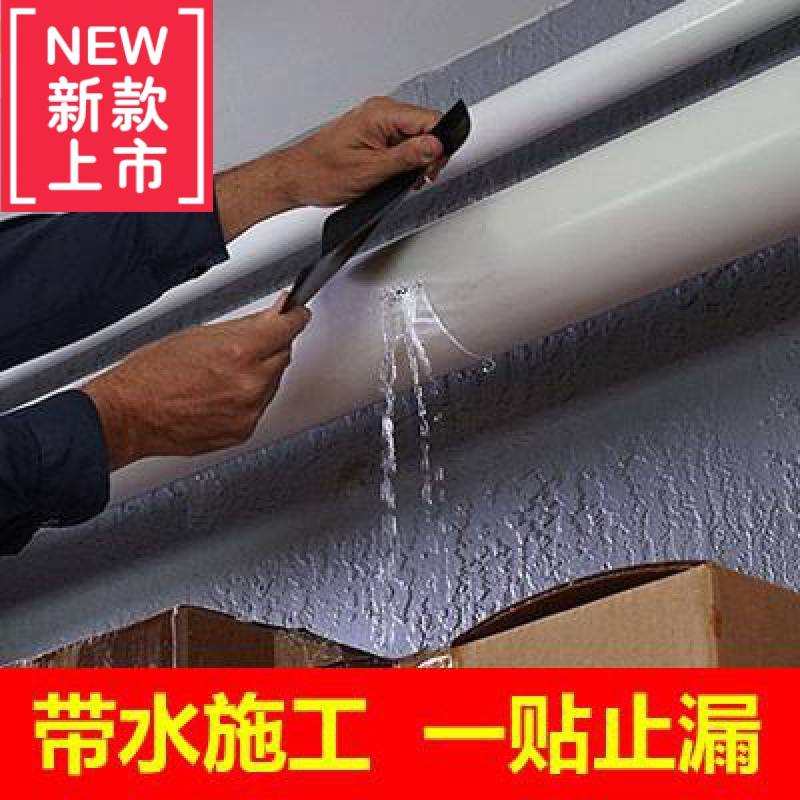 速发强力防速堵漏漏水补漏ppr热水器渗漏pvc下水管道快水修补胶带
