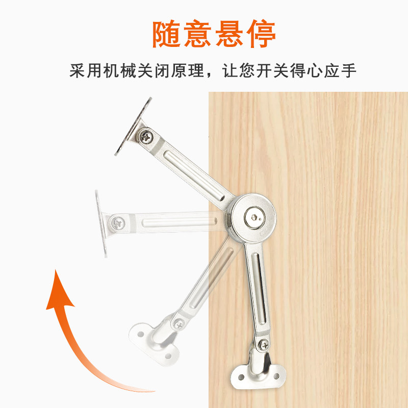 速发随意撑支撑杆 折叠任意停橱柜上下翻门时尚停柜机械气撑液压
