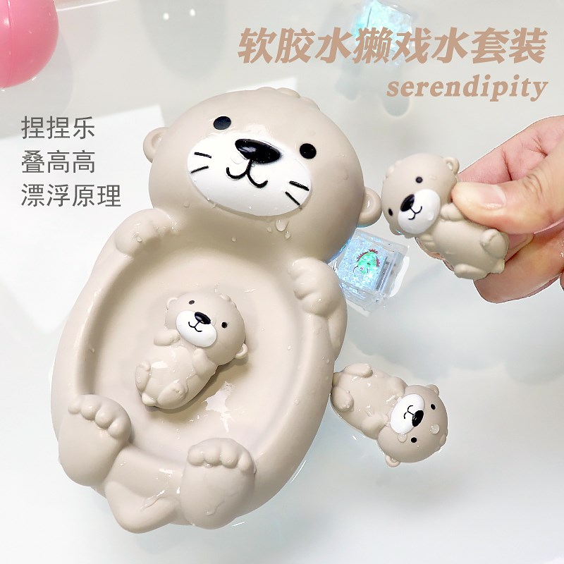 速发宝宝洗澡玩具水獭不进水不积水漂浮戏澡玩水泳池泡水婴儿童男