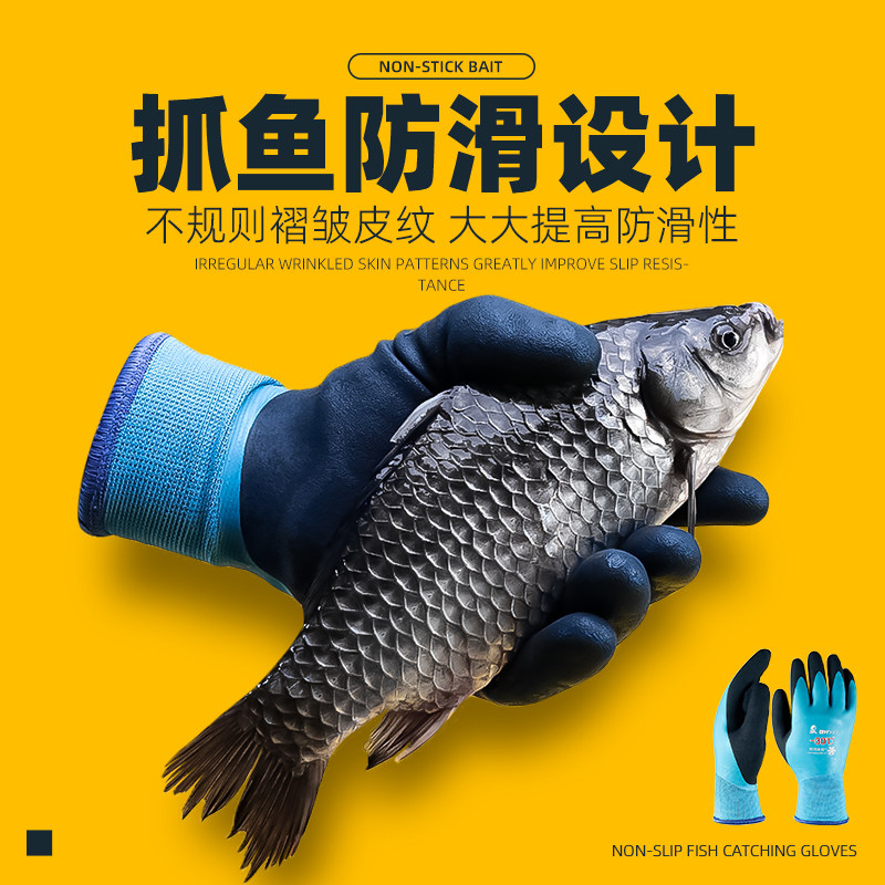 速发抓鱼防滑手套冬季钓鱼飞磕冬天亚暖防刺防水冰钓路保防寒