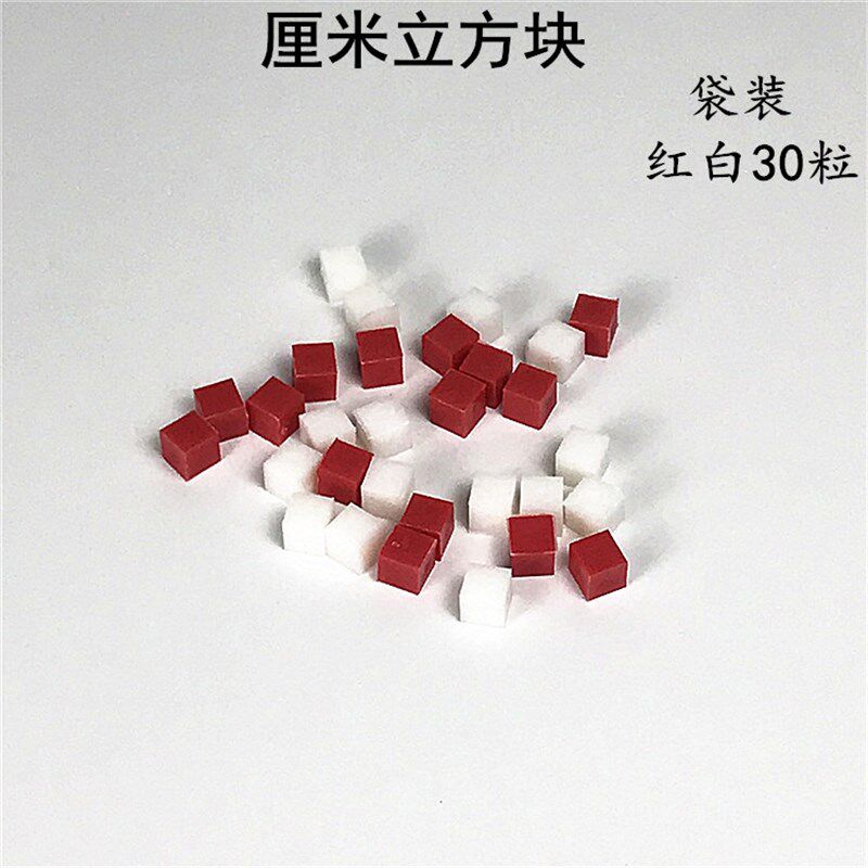 速发厘米立方块塑料盒装100粒立方体小正方体边长1cm两色小学数学