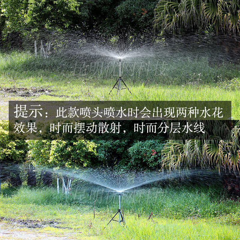 速发农业浇菜度自溉旋化喷灌喷头园林草坪灌动浇水绿转降温喷水器