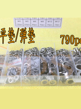 速发04平垫弹M套装 04不锈钢弹垫平垫家用套装M485M6垫MM10  70件