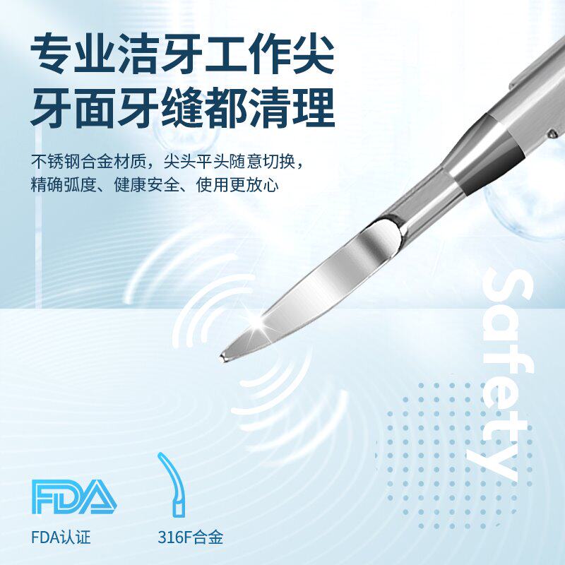速发月儿弯弯可视洁牙器超洗牙仪家用多功能智能牙齿清洁护器美牙