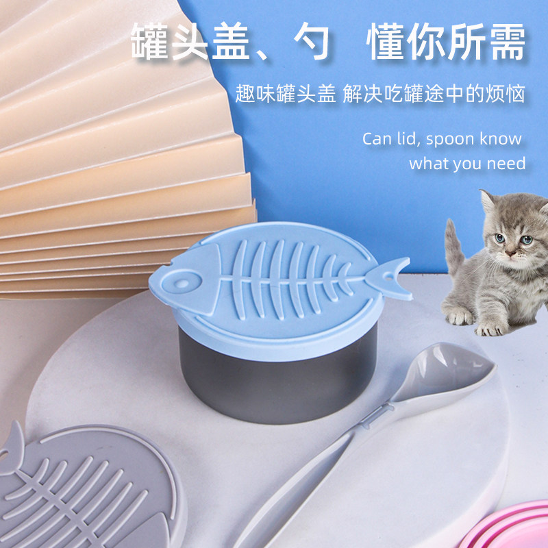 速发猫罐头盖子硅密胶封盖封口罐头勺小通喂食勺子猫爪开罐器狗用