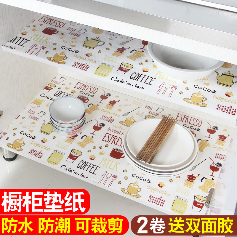 速发厨房抽屉垫免防水防潮垫衣柜垫鞋柜子柜纸粘柜橱防油污贴纸可