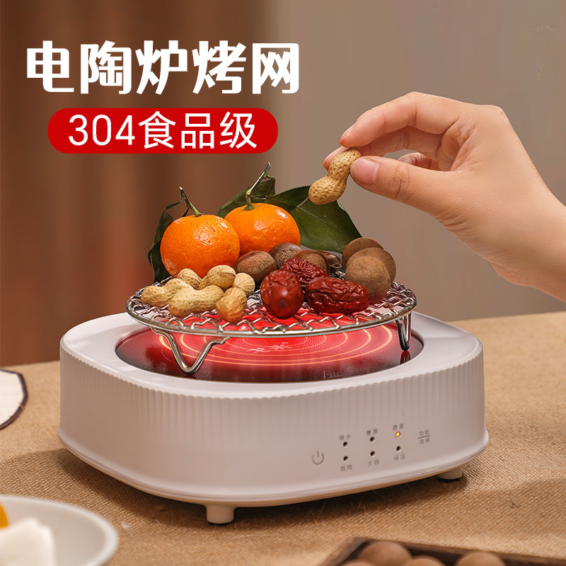 速发炉陶炉烤网冬天围炉煮茶电形电圆磁烧烤网04不锈钢带脚烤架