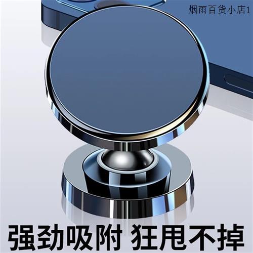 速发车载磁吸强磁力磁铁吸盘式汽车内用粘贴支撑固定导航神器
