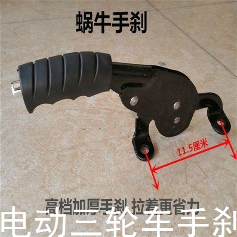 速发电动三轮车手刹手动车电刹总成三手车右手刹加厚刹车把轮刹把