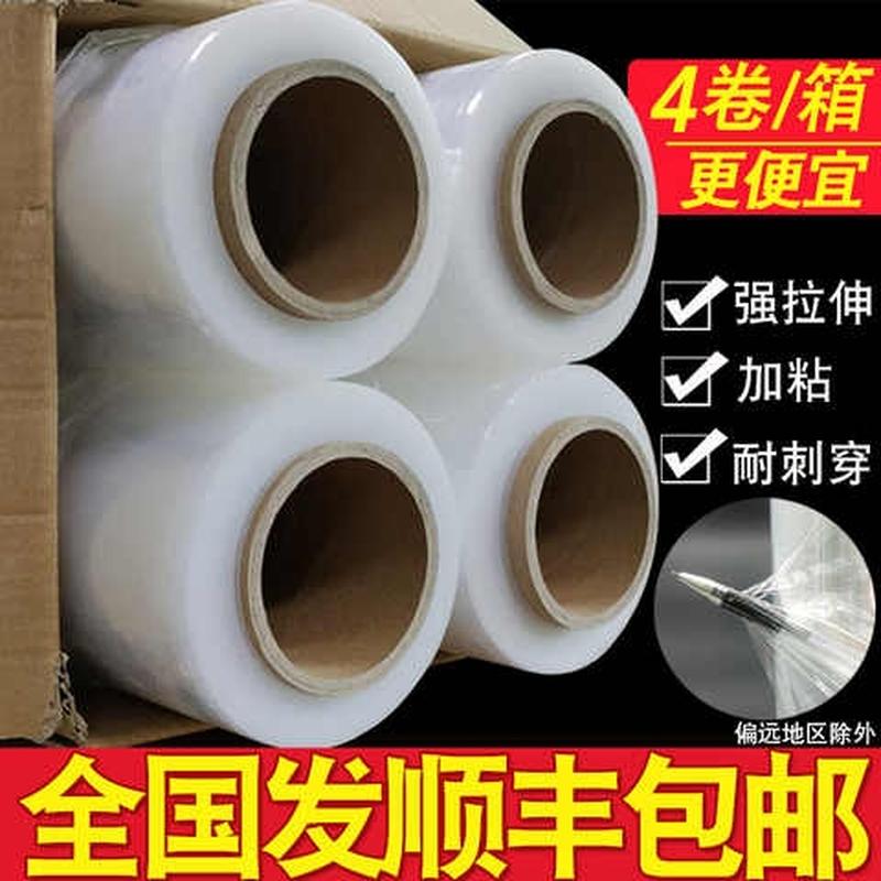 速发仁PE缠绕膜膜5m打料包装宽塑包膜拉伸膜大卷工业保鲜膜整箱