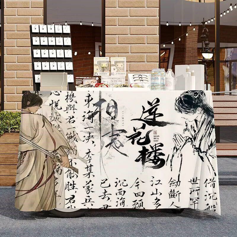 速发古风背景纸扇子个性摆摊桌布中国风夜市街边宣传台